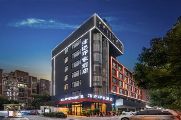 佶迦印象酒店(黄石万达店)