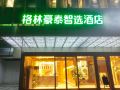 greentree-inn-hotel-nantong-university-xingguangyao-plaza-store