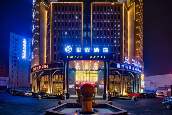 星程酒店天津北辰儿童医院酒店