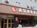 zhenzhu-business-hotel