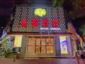 zhangzhou-jinyao-hotel