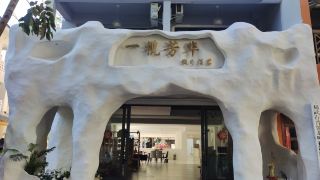 yilan-fanghua-inn