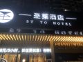 shenglai-hotel