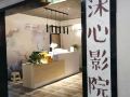 muxin-movie-hotel-gui-an-huaguoyuan-shuangzita