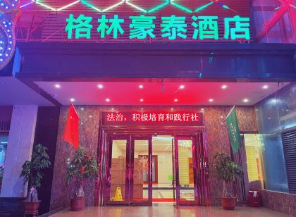 格林豪泰飯店(汕頭達濠店)