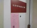 北京伊甸园公寓-望京soho悠乐汇店