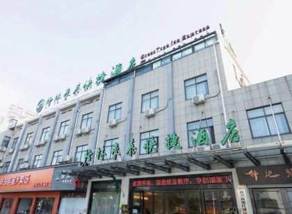格林豪泰(宜興高鐵站丁蜀鎮通蜀路店)