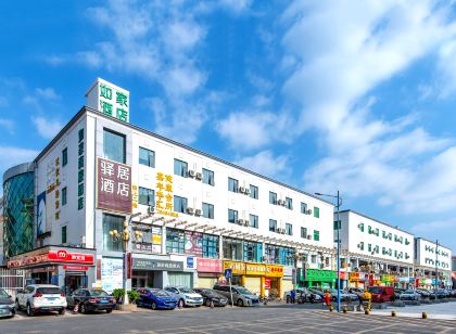 驛居飯店(深圳平湖華南城大皇公商業中心店)