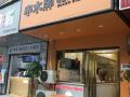 changsha-hospitality-family-hotel