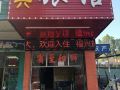 fuxing-hostel-shenzhen-shiyan