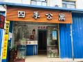 zengcheng-four-seasons-apartment