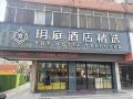 yueting-featured-hotel-nantong-people-s-hospital