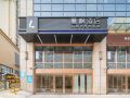 lavande-hotel-nanjing-university-of-technology-metro-station-baolong-plaza