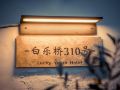 lucky-youth-hotel-hangzhou