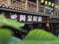 a-dai-homestay-dumb-homestay-furong-town-waterfall-branch