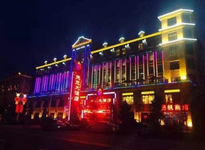 額爾古納天元大飯店