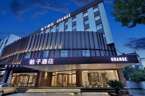桔子酒店(绍兴文理学院店 )