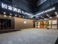 rujia-hotel-neo-xiamen-culture-and-art-center-talent-market-subway-station-store