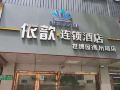 yixin-hotel-shanghai-dezhou-road