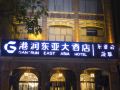 guangzhou-gangrun-east-asia-hotel