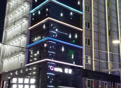 호텔 금강