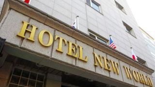new-world-hotel