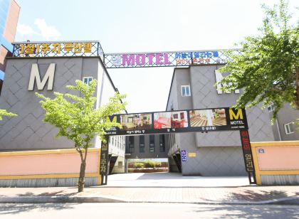 엠(M)모텔
