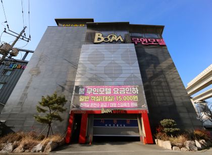 경산 붐(Boom) 온천