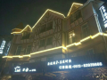 muyihaishe-hotel