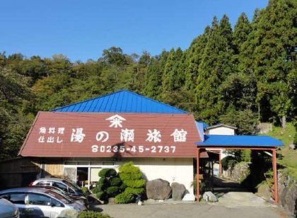 Yunose Ryokan