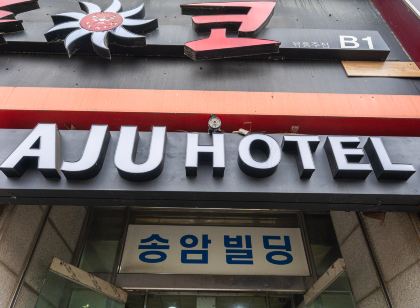 안산 AJU HOTEL(아주호텔)