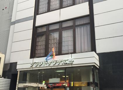 グランドサウナ広島