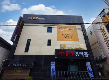 전주 우아동 명품 HOTEL