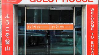 busan-sukbak-dot-com-guesthouse
