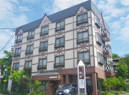 戸狩溫泉村田旅館