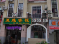 xiayi-inn