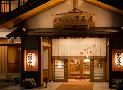 塩原温泉 極上にごり湯 やまの宿 下藤屋 栃木