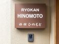 oyo-ryokan-hinomoto-kyoto-kawaramachi