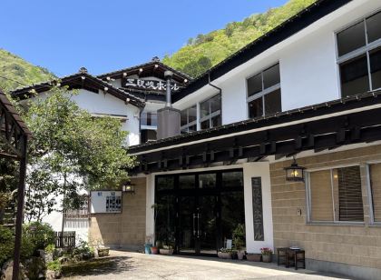 【※改装中】三段峡ホテル