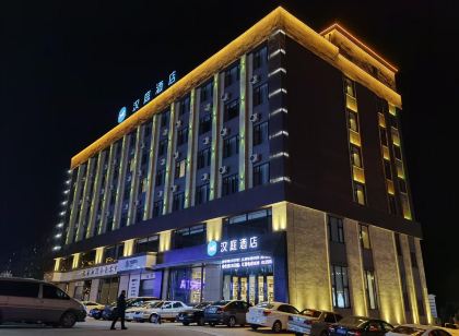 漢庭優佳飯店(扶余歐亞購物中心店)