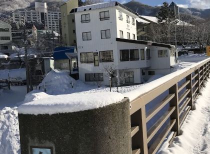 王子苗場旅館