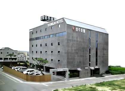영주호텔