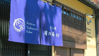 kyotoya-tsukinoyu-kukai