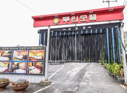 당진 엘(L) 무인텔