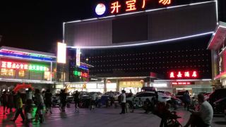 yingjia-hotel