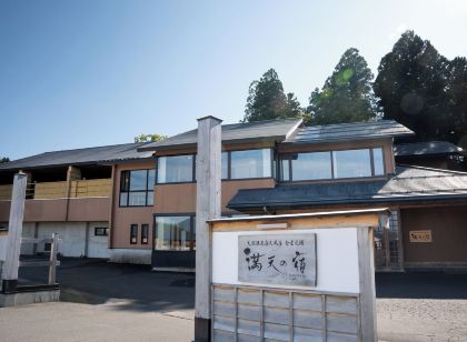 曼騰飯店