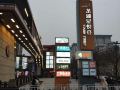 xinyuelai-theme-apartment-hotel