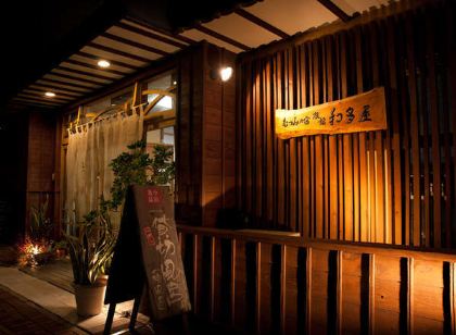 Ryokan Wataya