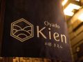 oyado-kien