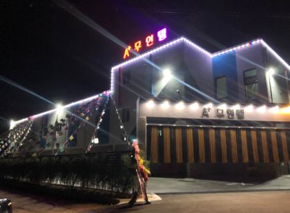 내포 A+ 무인텔 Drive-in